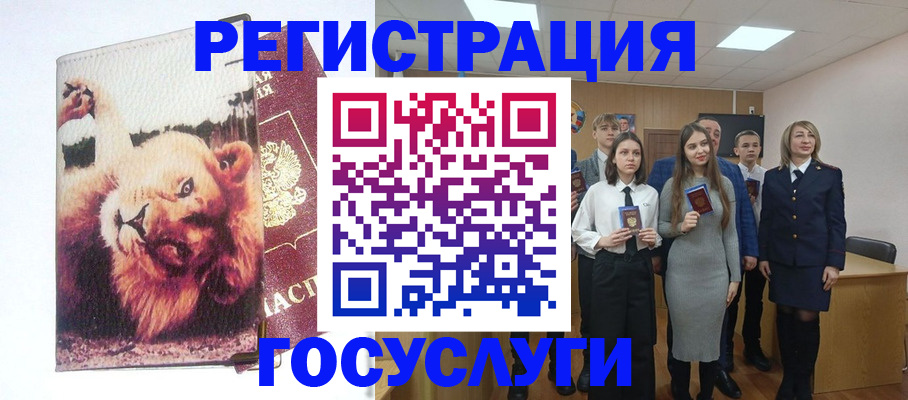 прописка для работы в Избербаше