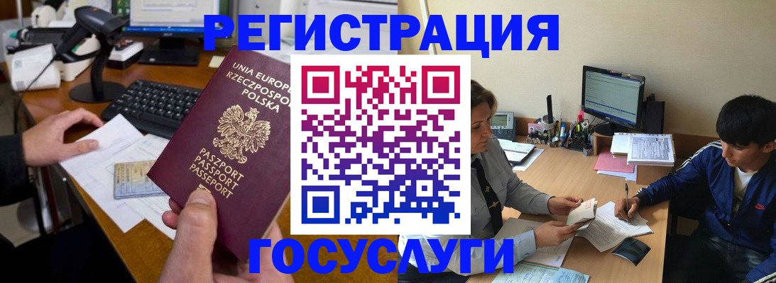 временная регистрация купить в Избербаше