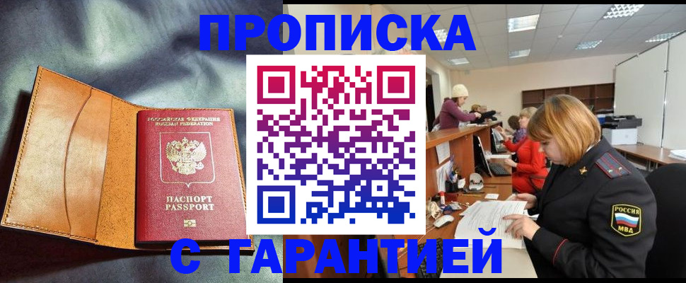 временная регистрация надежно в Избербаше