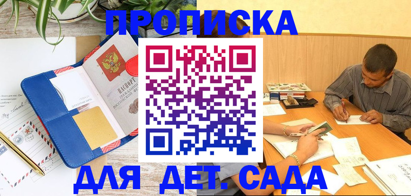 прописка для военкомата в Избербаше