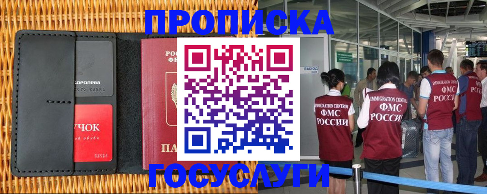 временная регистрация гарантия в Избербаше